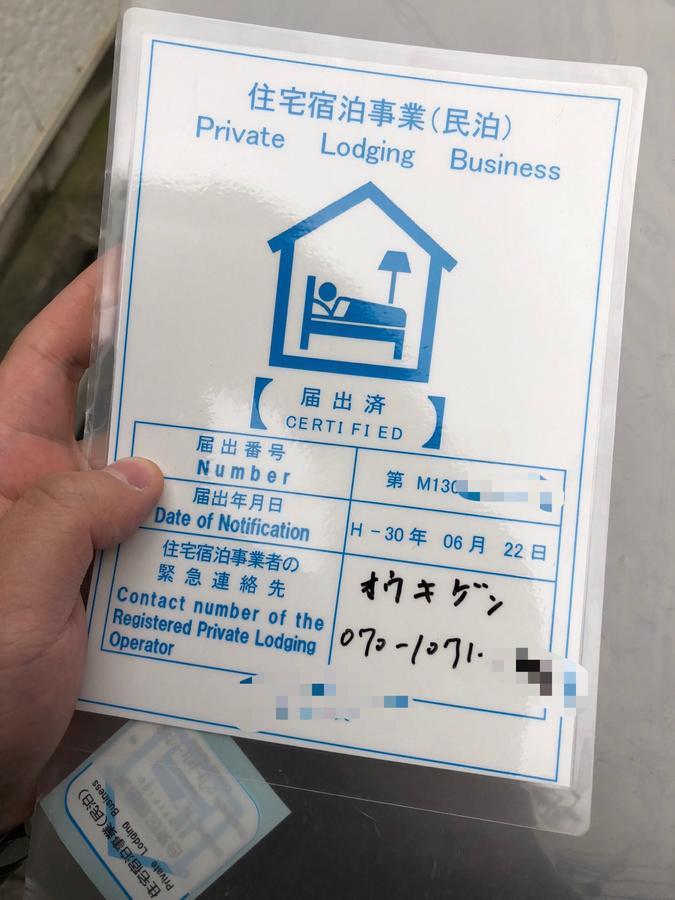 上野風林火山ホテル Prefektura Tokio Exteriér fotografie